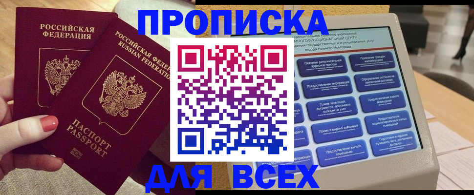 прописка иностранных граждан в Сухиничи