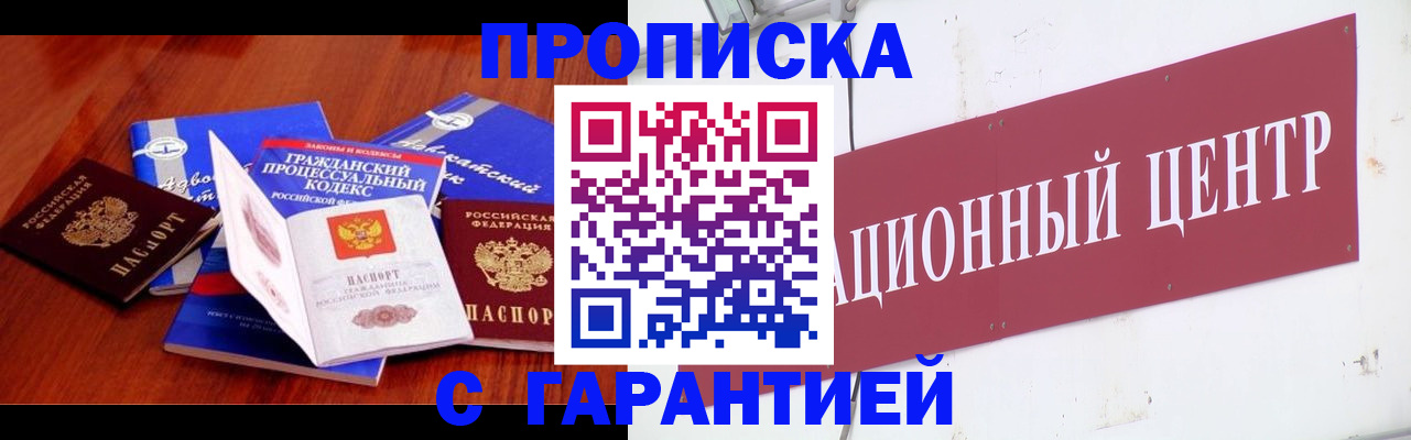 временная регистрация в Сухиничи