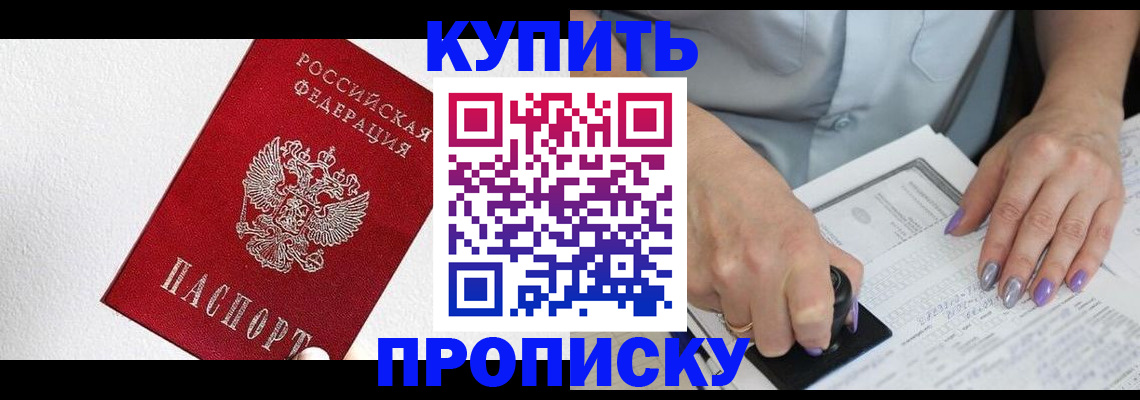 прописка паспорт в Сухиничи