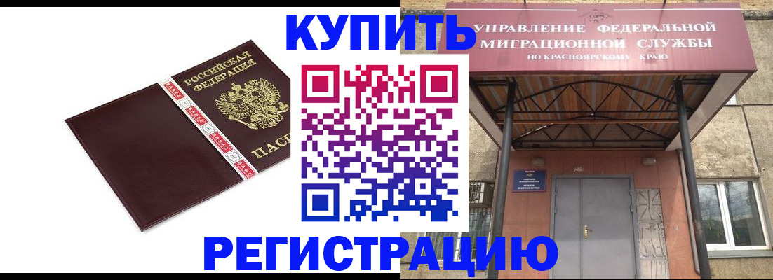 временная регистрация собственник в Сухиничи